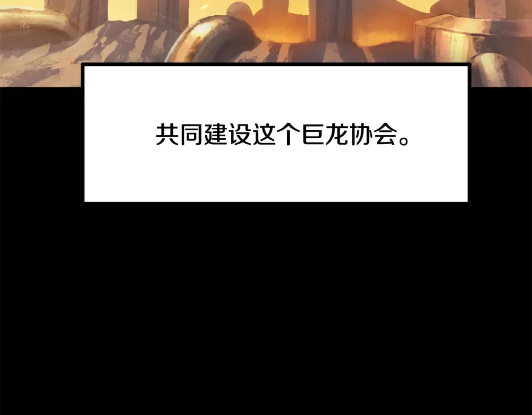 第258话 龙族申请出战 第18页