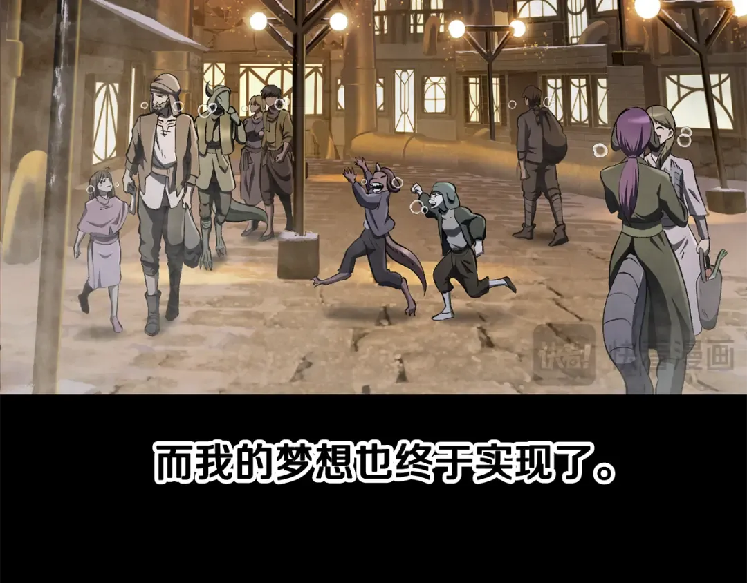 第258话 龙族申请出战 第22页