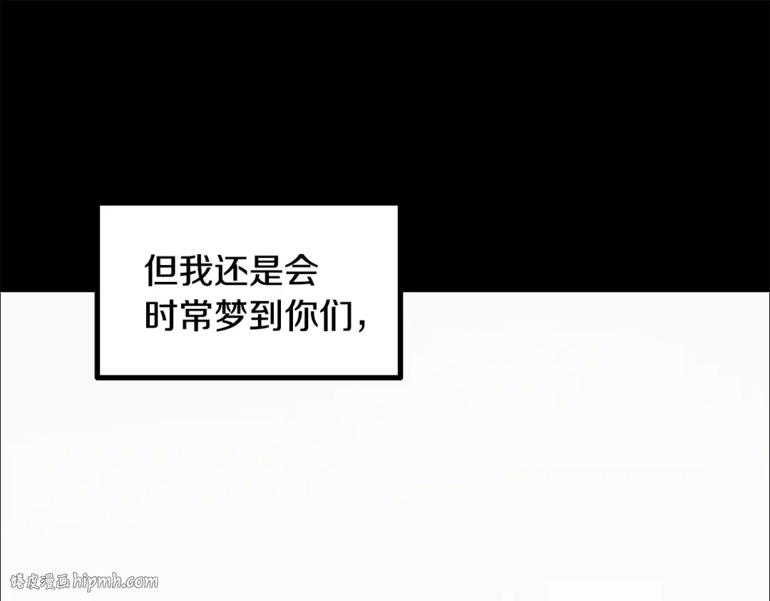 第258话 龙族申请出战 第24页