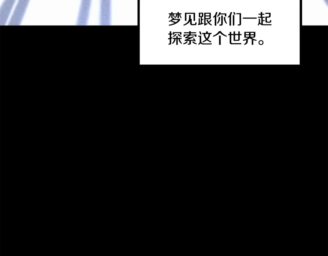 第258话 龙族申请出战 第26页
