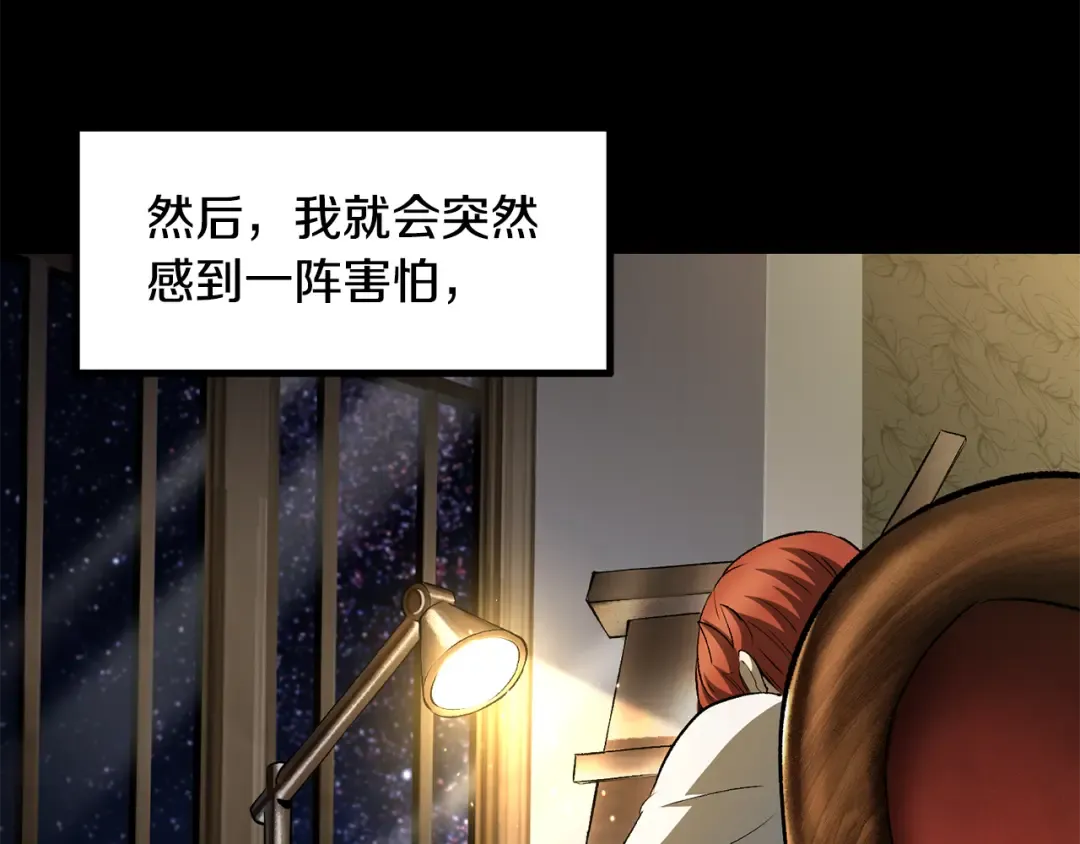 第258话 龙族申请出战 第27页