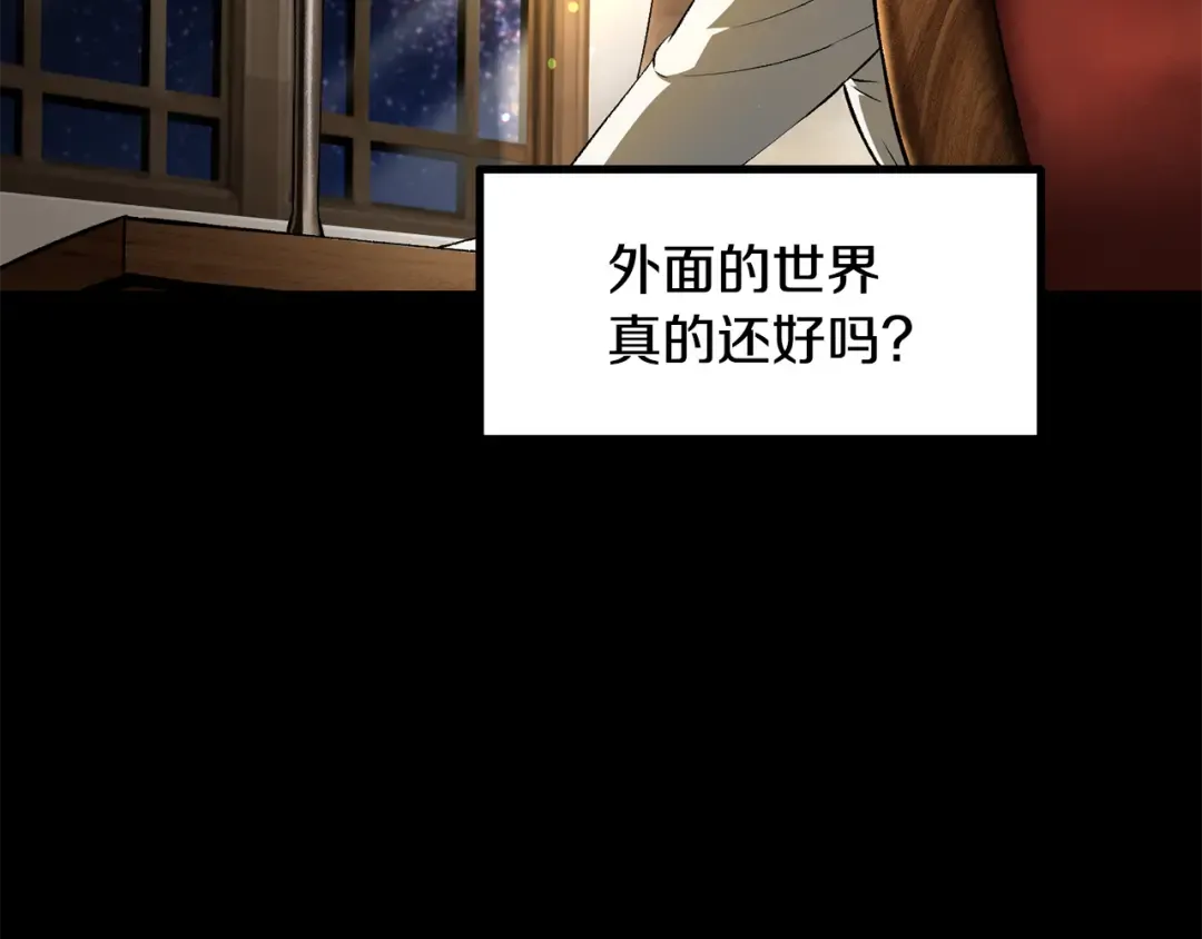 第258话 龙族申请出战 第28页