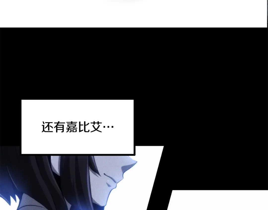 第258话 龙族申请出战 第31页