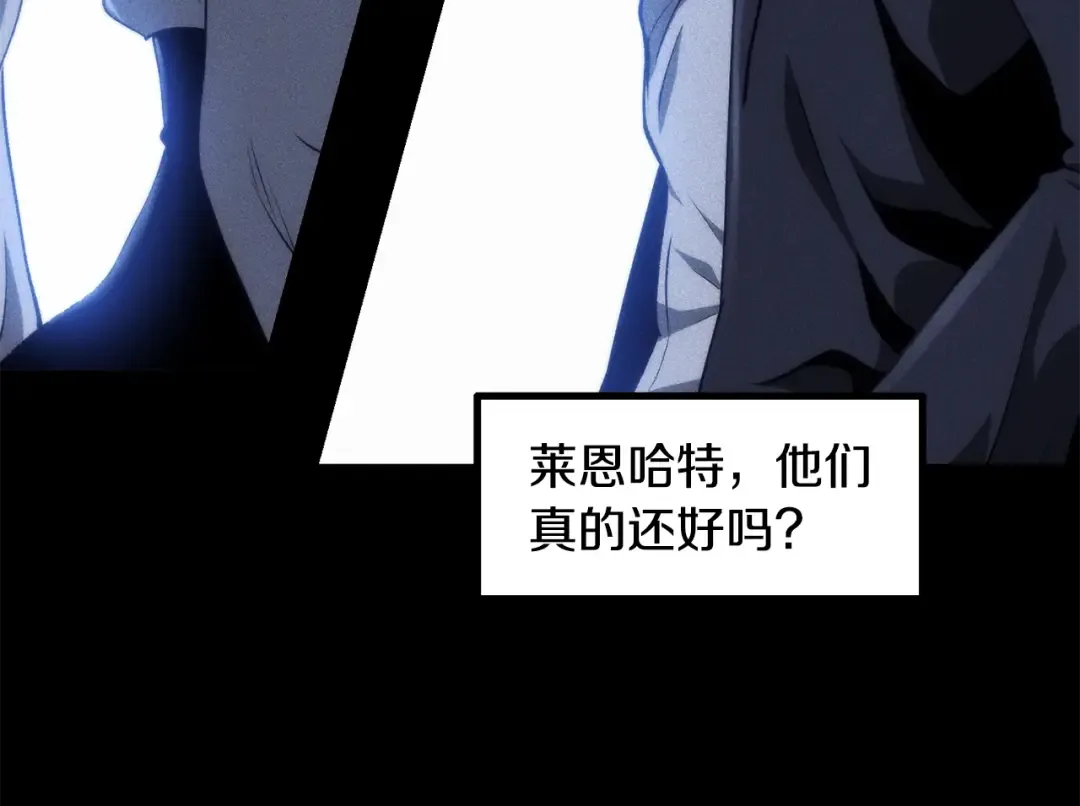 第258话 龙族申请出战 第33页