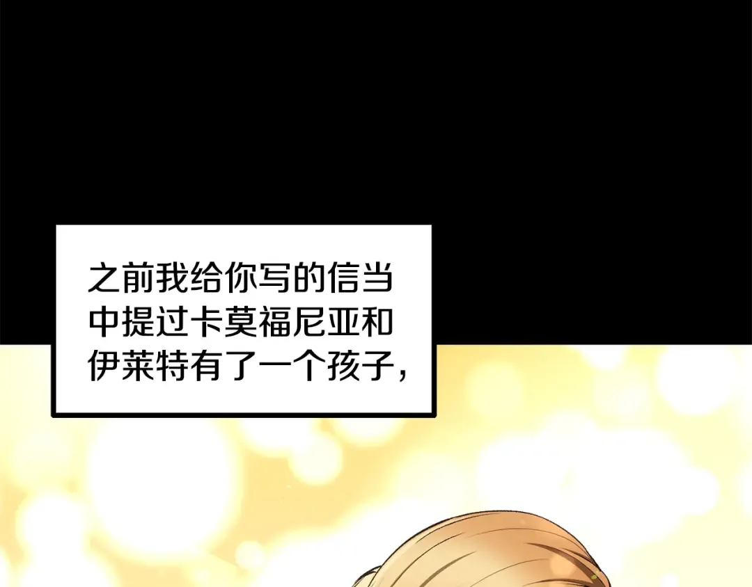 第258话 龙族申请出战 第34页