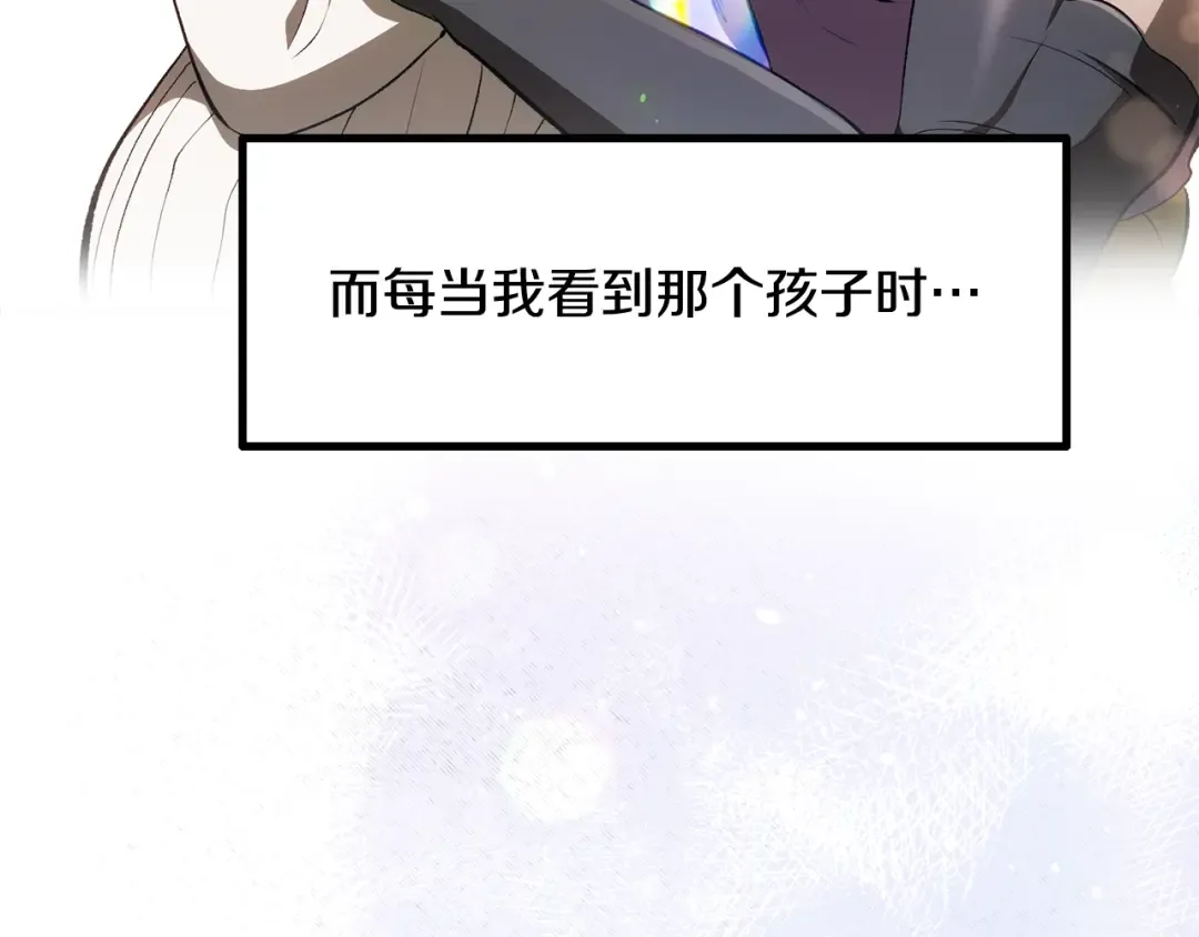 第258话 龙族申请出战 第36页