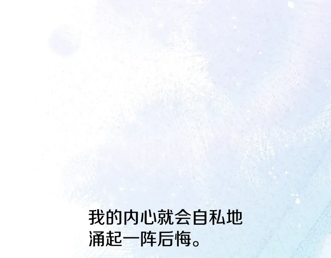 第258话 龙族申请出战 第37页