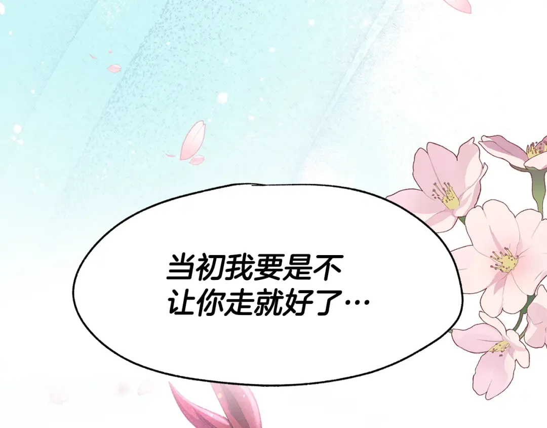 第258话 龙族申请出战 第39页