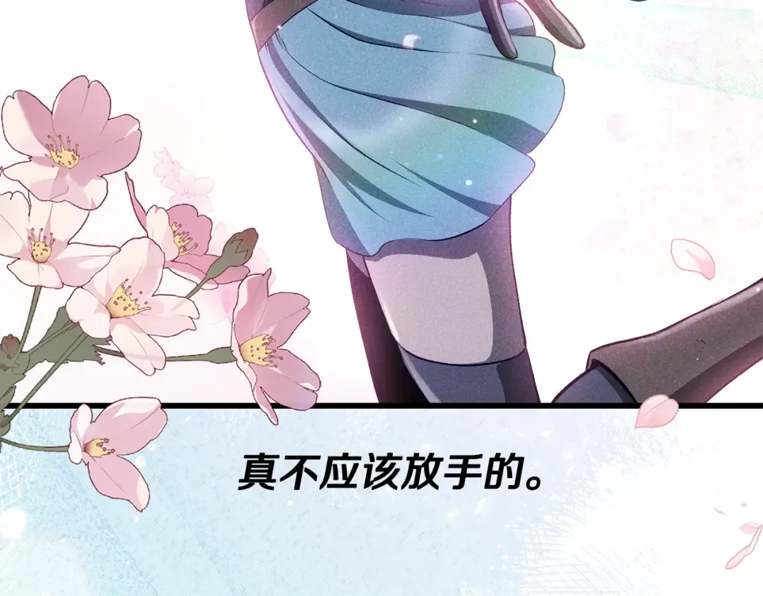 第258话 龙族申请出战 第41页