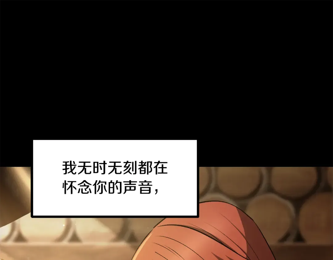 第258话 龙族申请出战 第43页