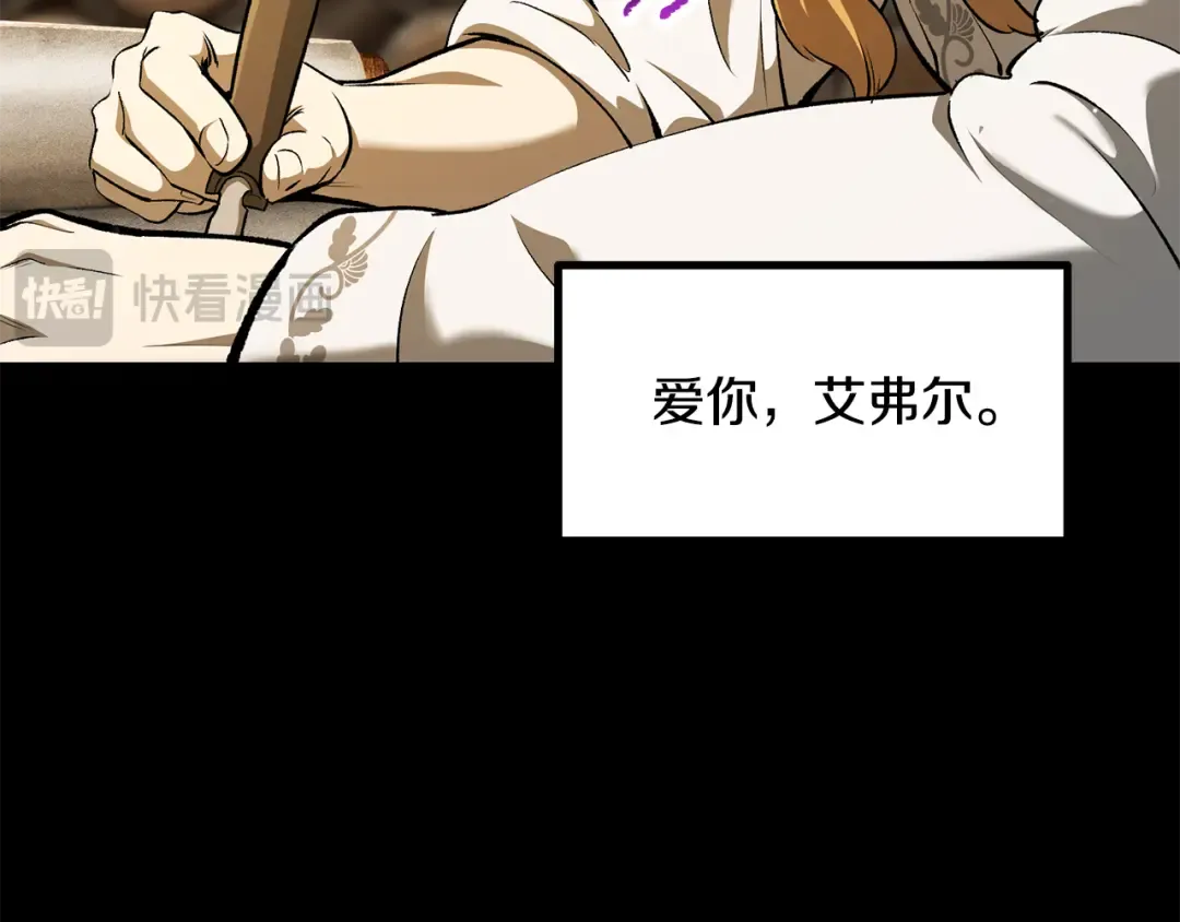 第258话 龙族申请出战 第45页