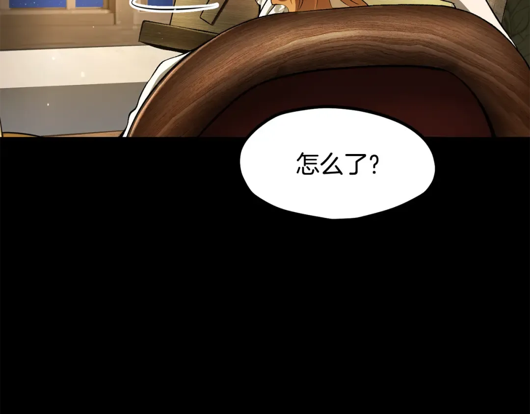 第258话 龙族申请出战 第49页