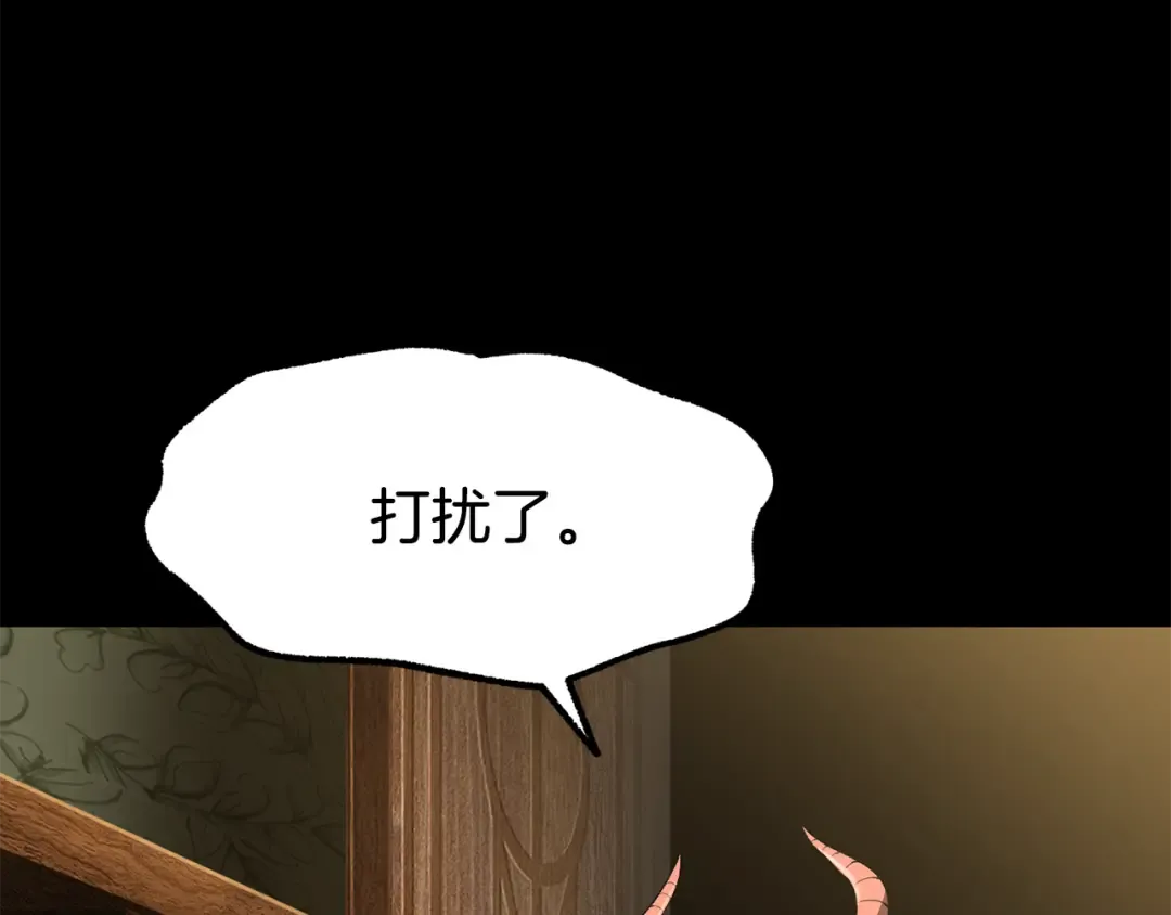 第258话 龙族申请出战 第51页