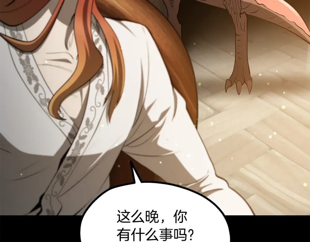 第258话 龙族申请出战 第53页