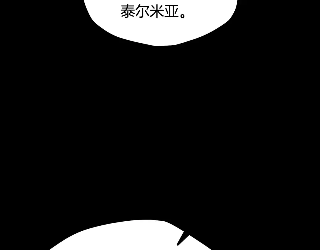 第258话 龙族申请出战 第54页
