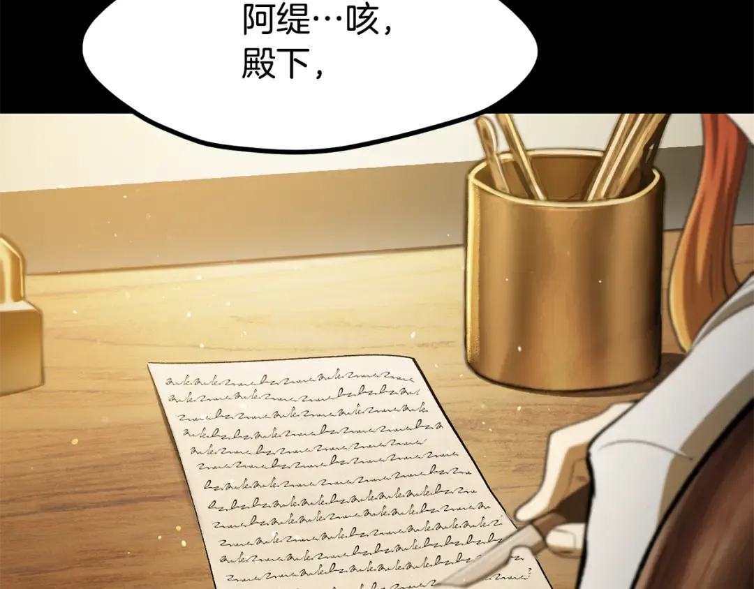 第258话 龙族申请出战 第55页