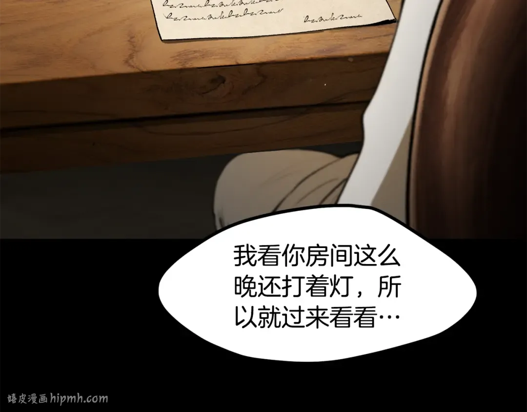 第258话 龙族申请出战 第56页