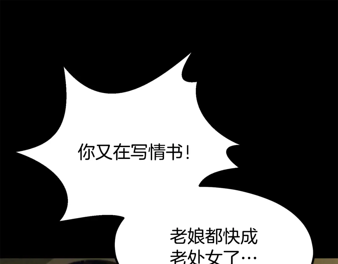 第258话 龙族申请出战 第60页