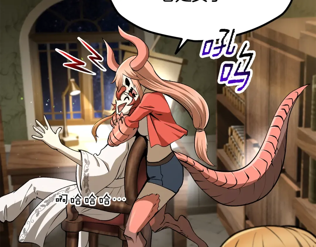 第258话 龙族申请出战 第61页