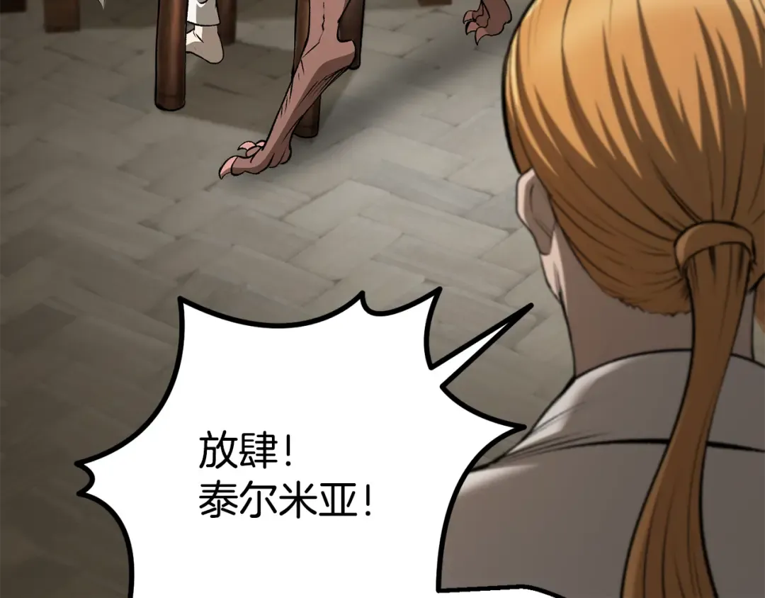 第258话 龙族申请出战 第62页