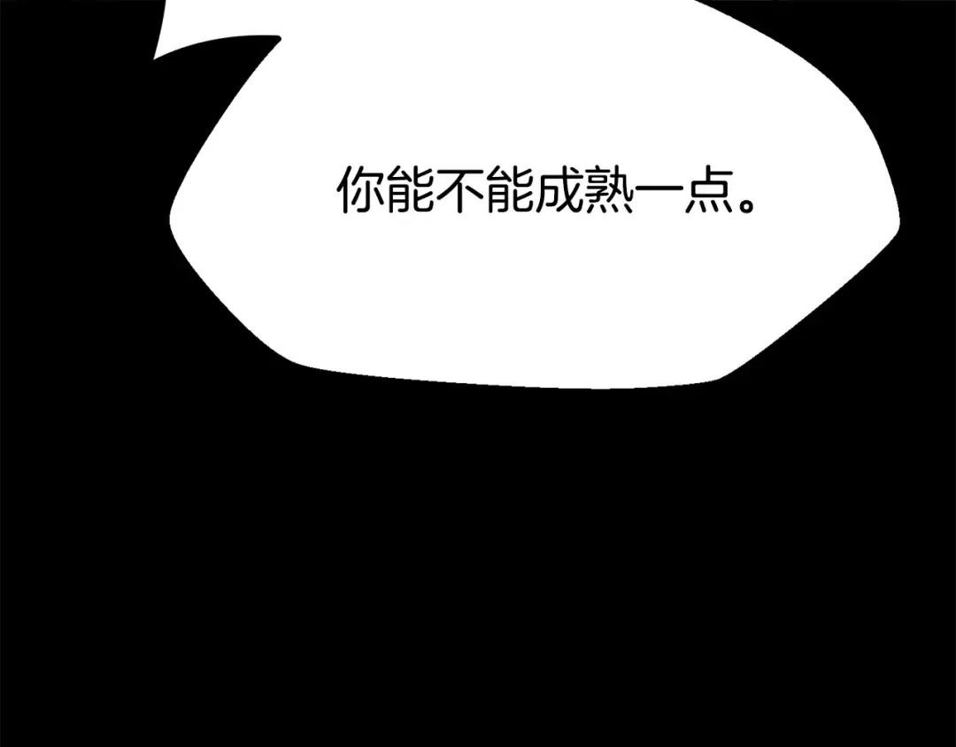 第258话 龙族申请出战 第63页
