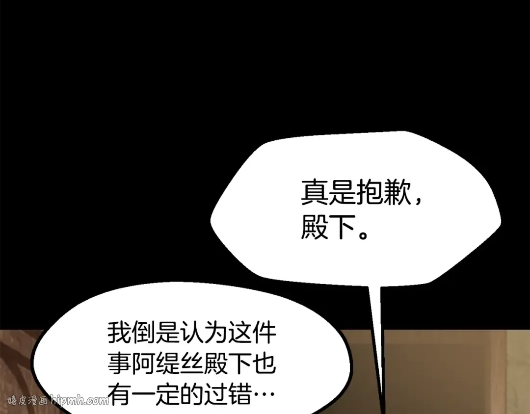 第258话 龙族申请出战 第64页