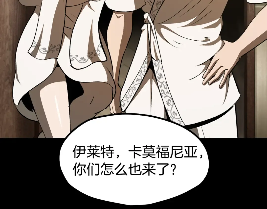 第258话 龙族申请出战 第66页