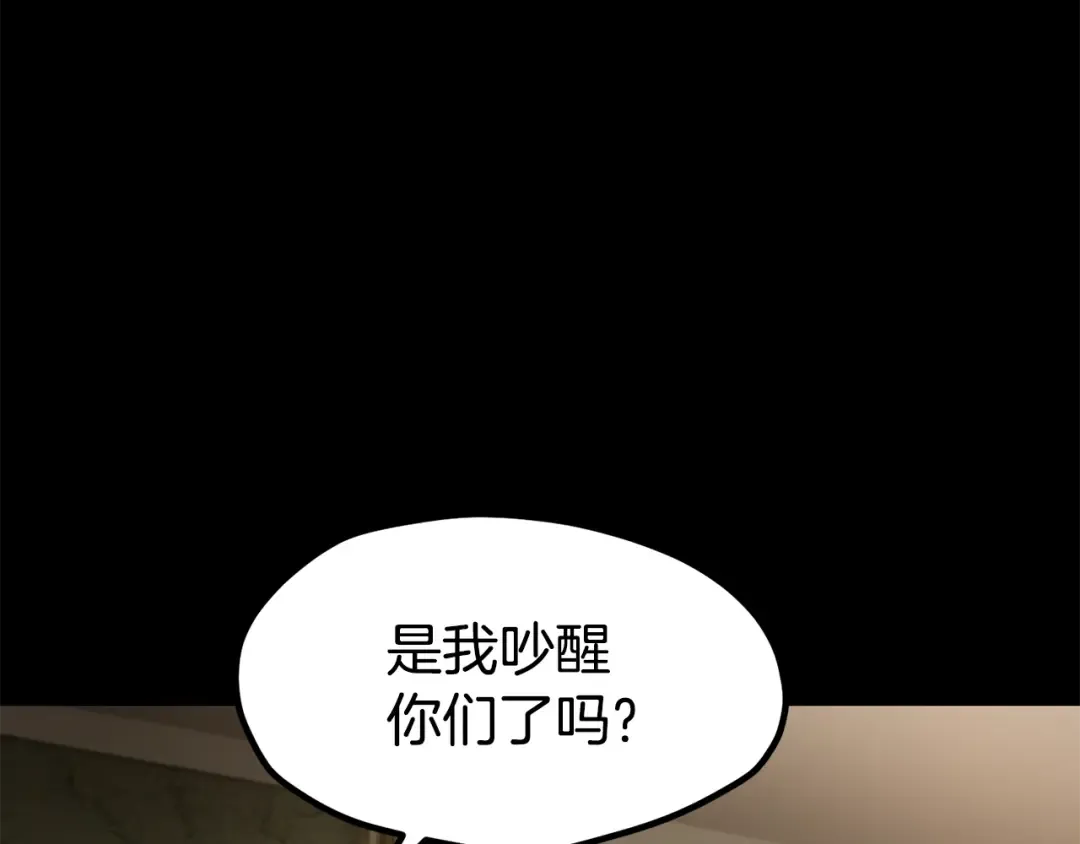 第258话 龙族申请出战 第67页
