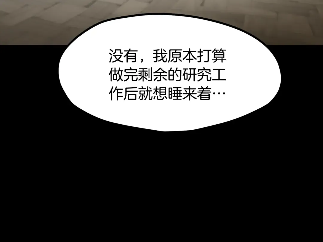 第258话 龙族申请出战 第69页