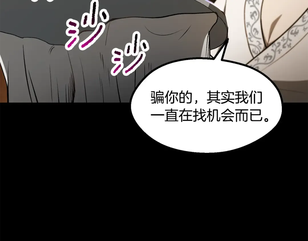 第258话 龙族申请出战 第71页