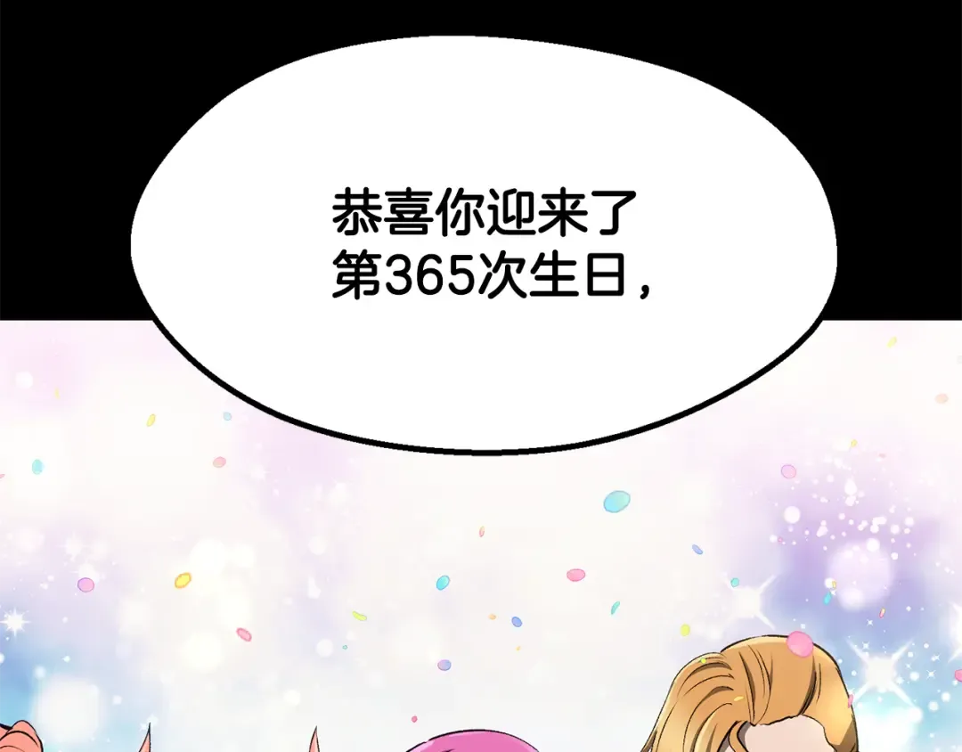 第258话 龙族申请出战 第73页