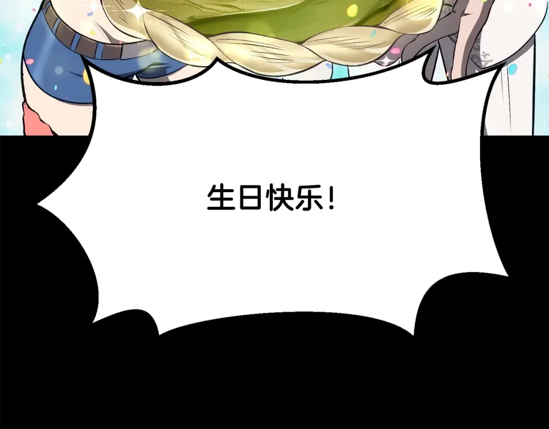 第258话 龙族申请出战 第75页