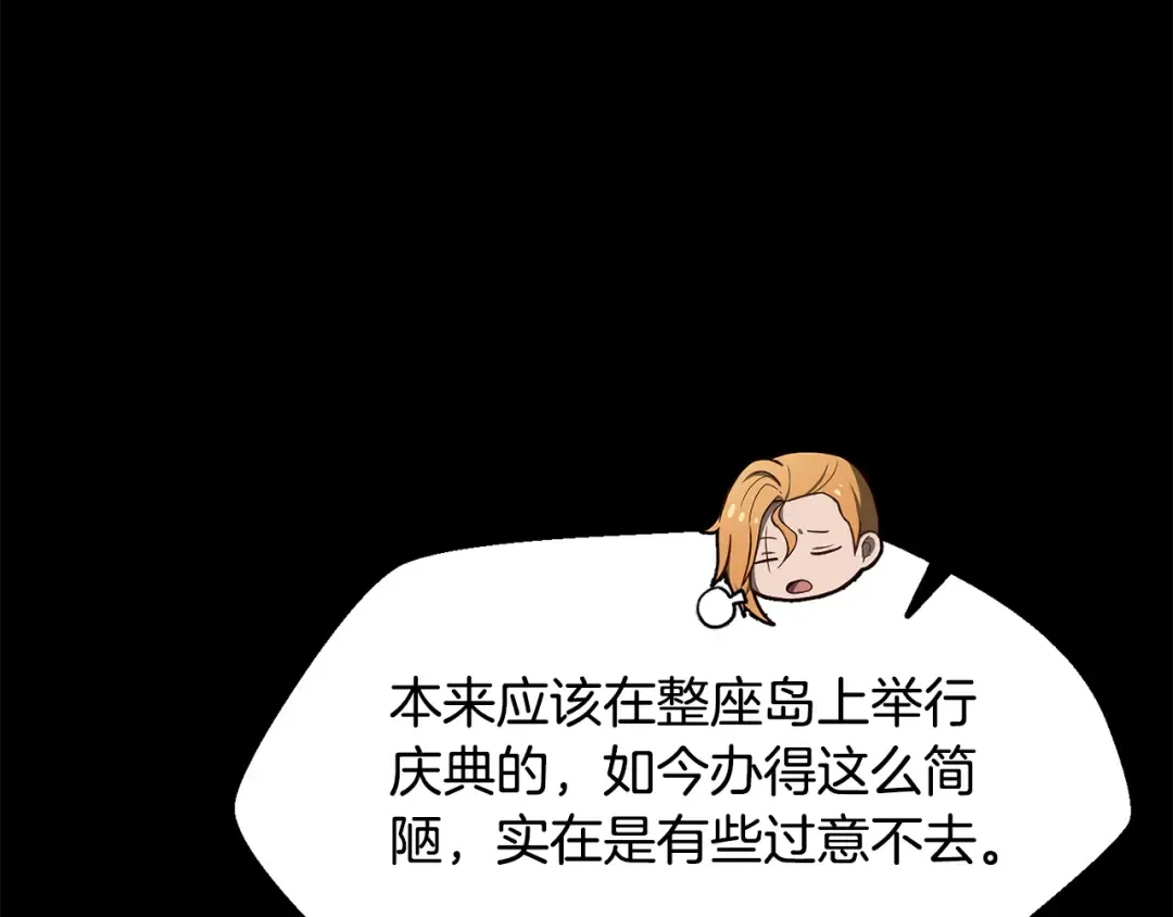 第258话 龙族申请出战 第76页
