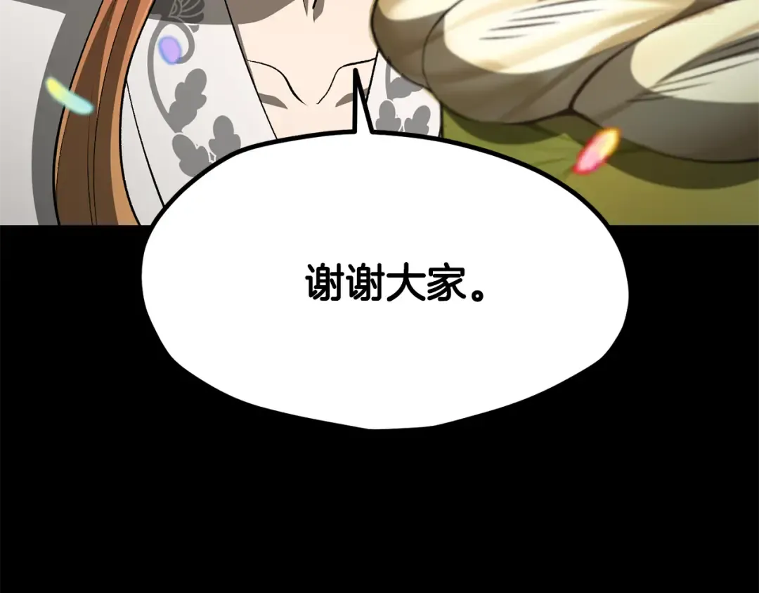第258话 龙族申请出战 第79页