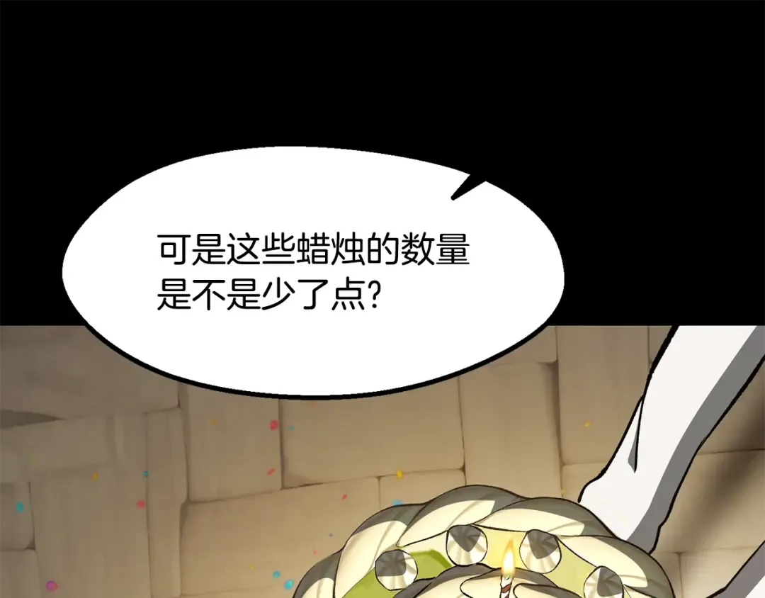 第258话 龙族申请出战 第81页