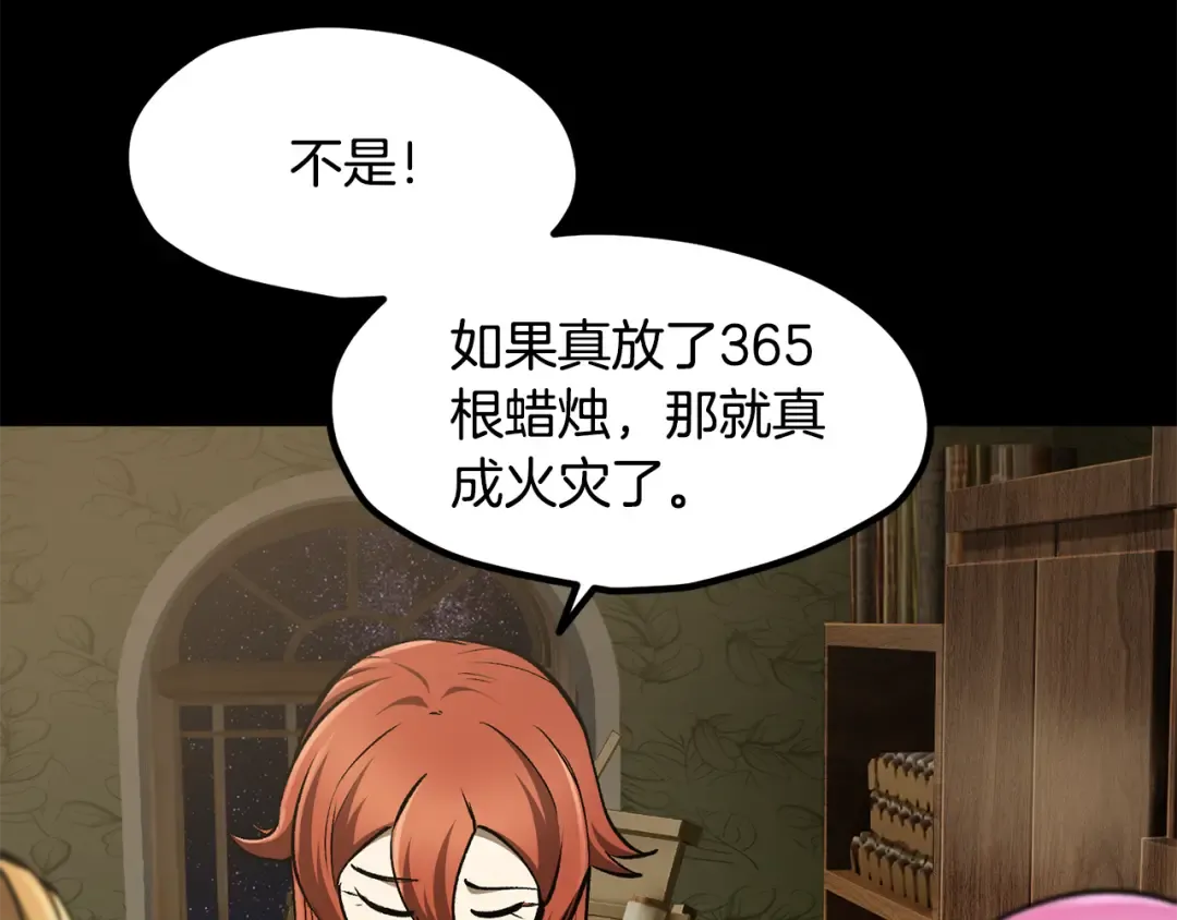 第258话 龙族申请出战 第84页