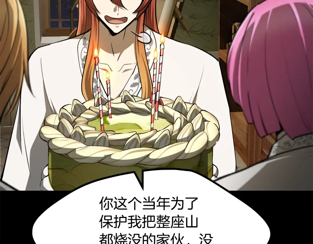 第258话 龙族申请出战 第85页