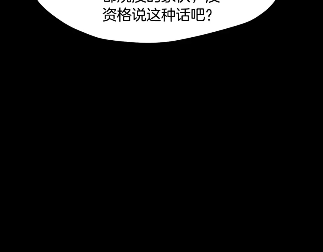 第258话 龙族申请出战 第86页
