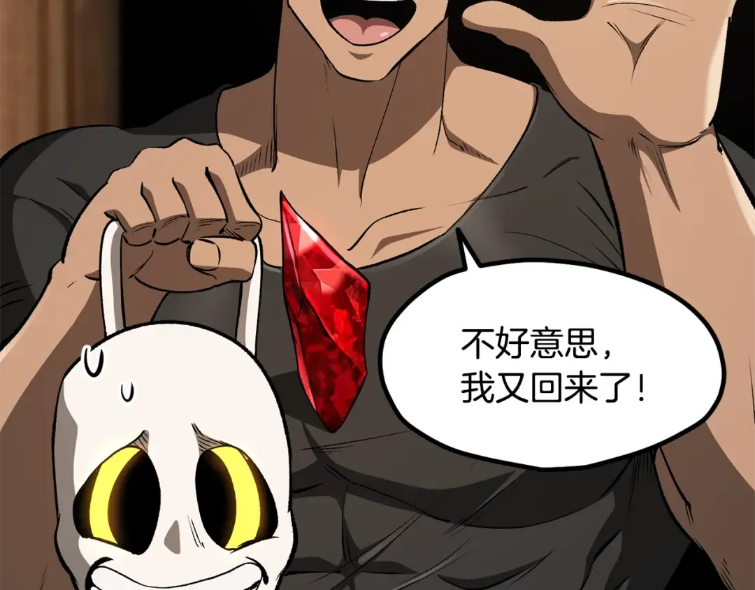 第258话 龙族申请出战 第92页