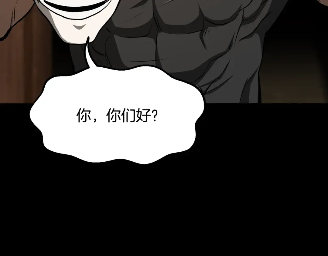 第258话 龙族申请出战 第93页