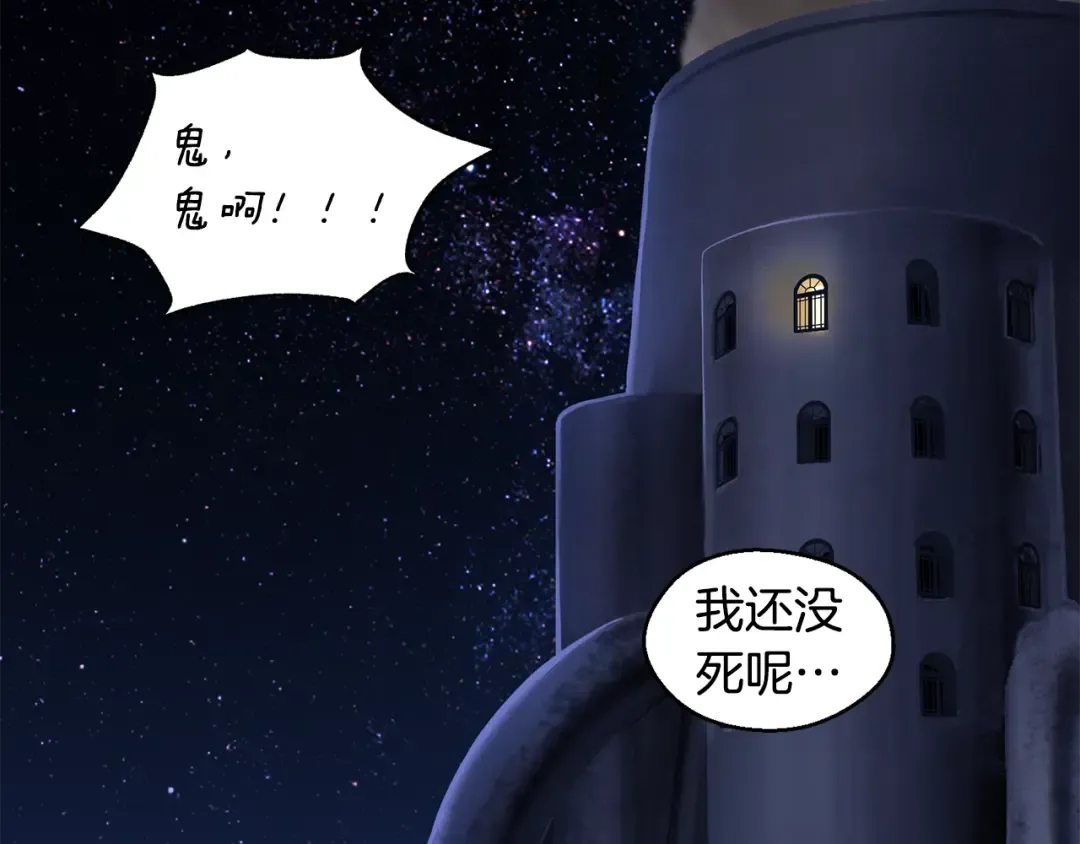 第258话 龙族申请出战 第100页