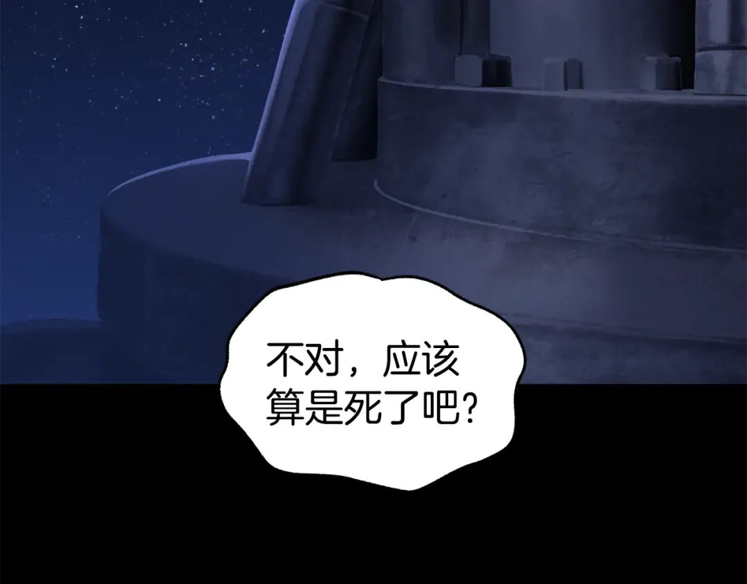 第258话 龙族申请出战 第101页