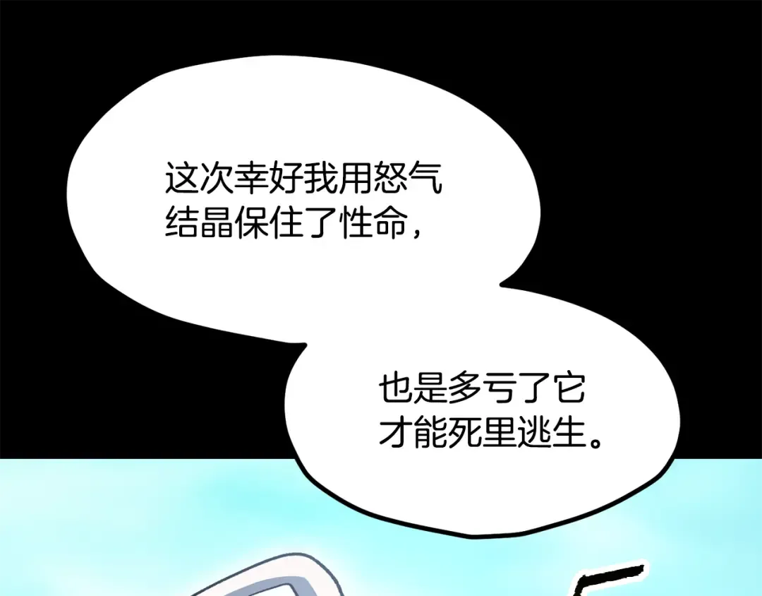 第258话 龙族申请出战 第103页