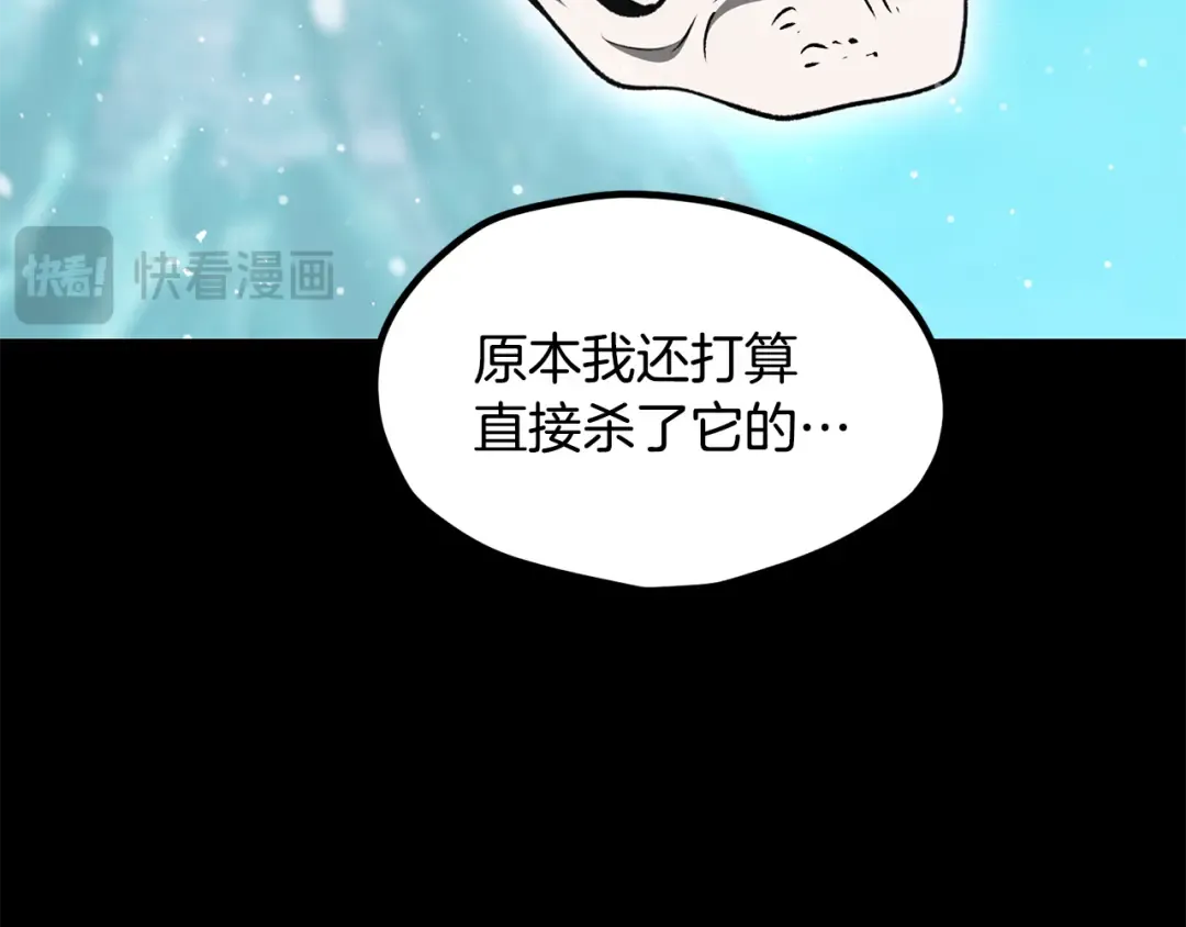 第258话 龙族申请出战 第105页