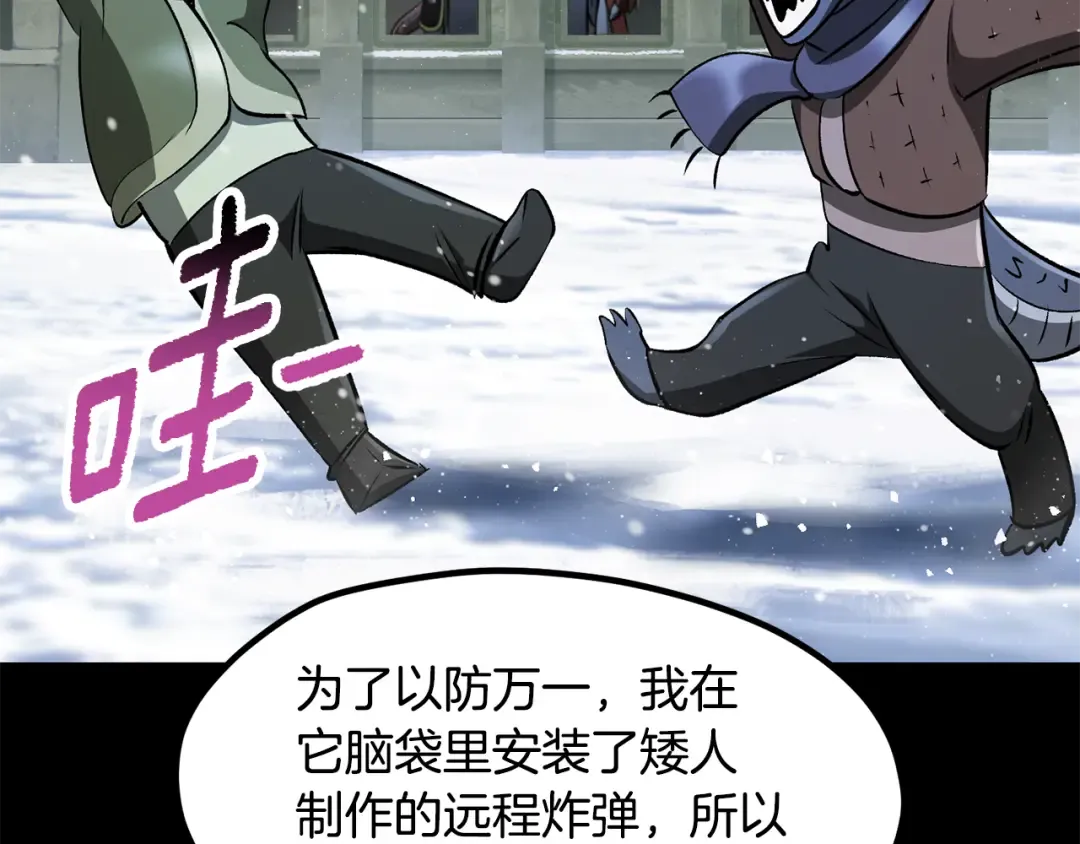第258话 龙族申请出战 第108页