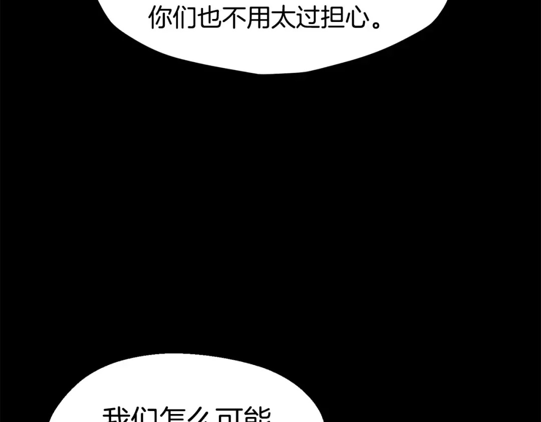 第258话 龙族申请出战 第109页