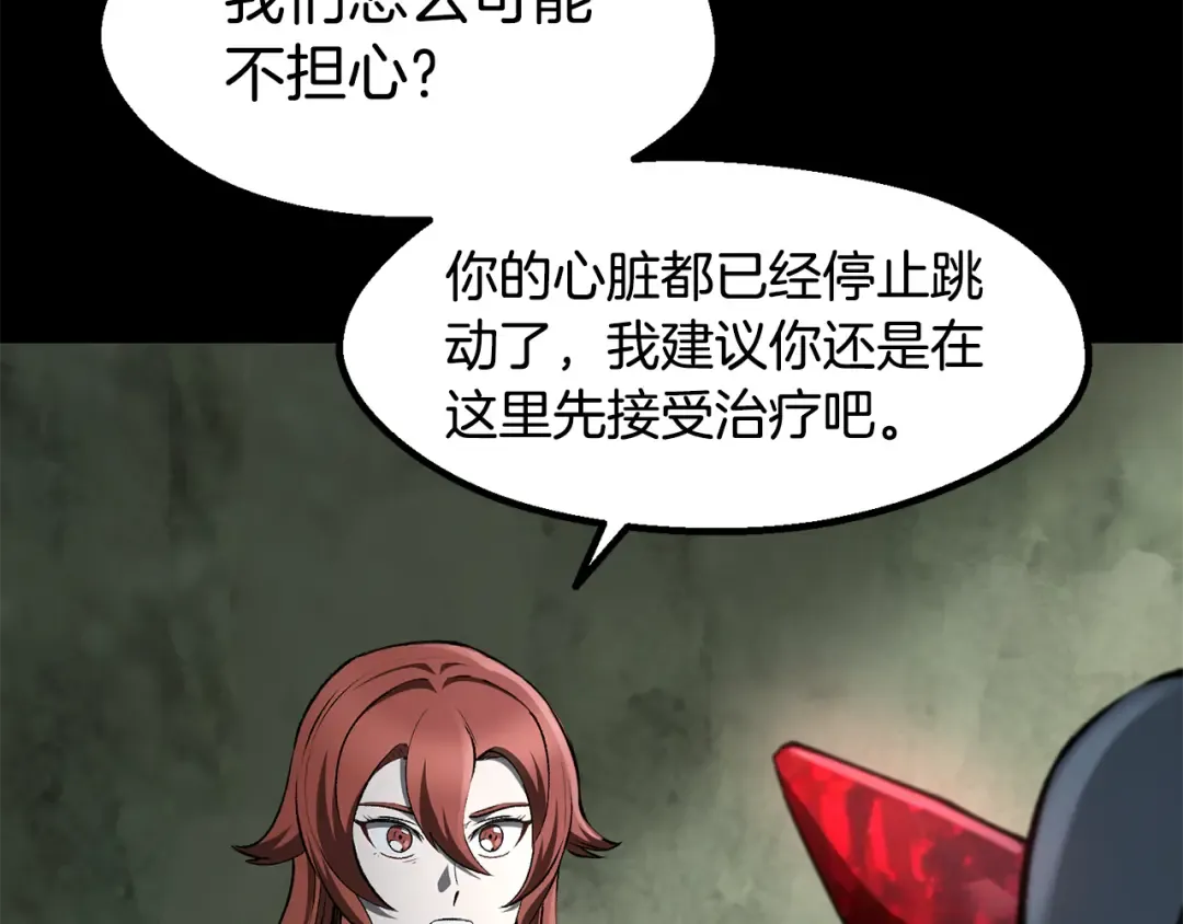 第258话 龙族申请出战 第110页
