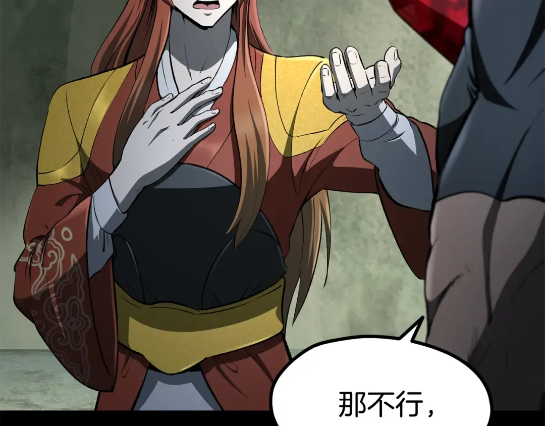 第258话 龙族申请出战 第111页