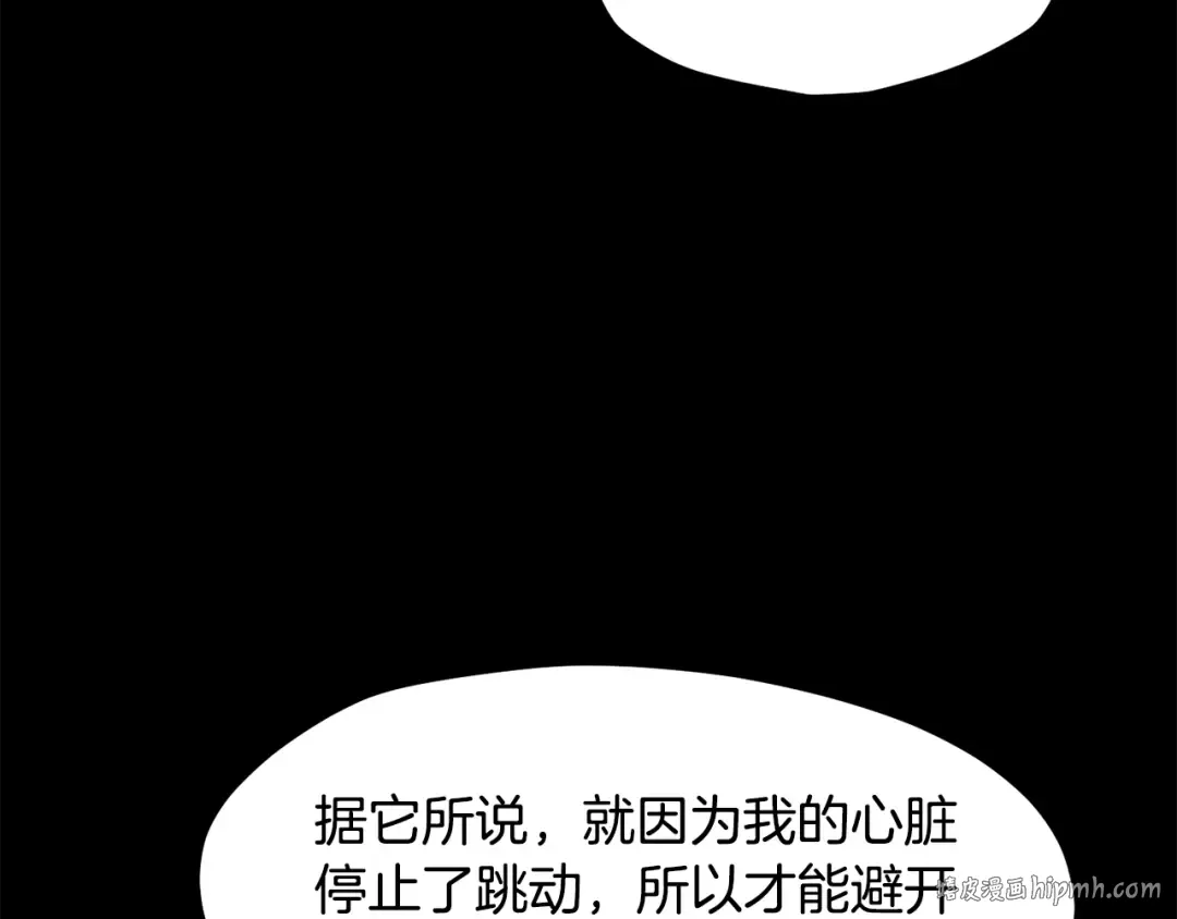 第258话 龙族申请出战 第112页