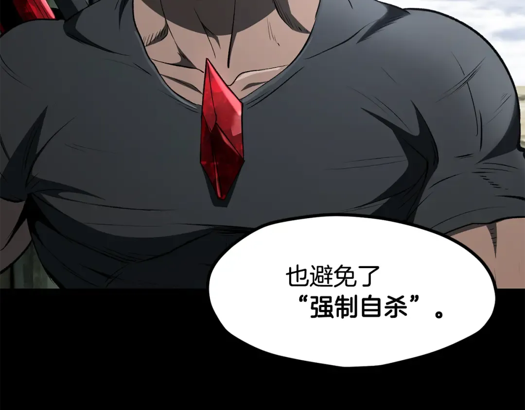 第258话 龙族申请出战 第114页